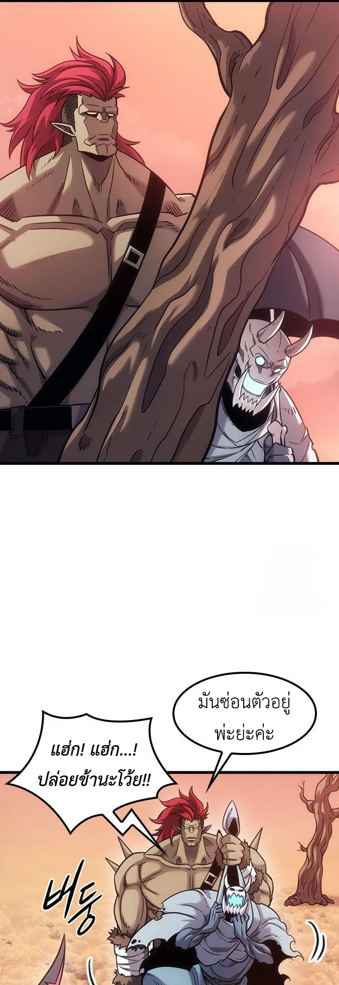 What a Bountiful Harvest, Demon Lord! ตอนที่ 6 หน้า 32