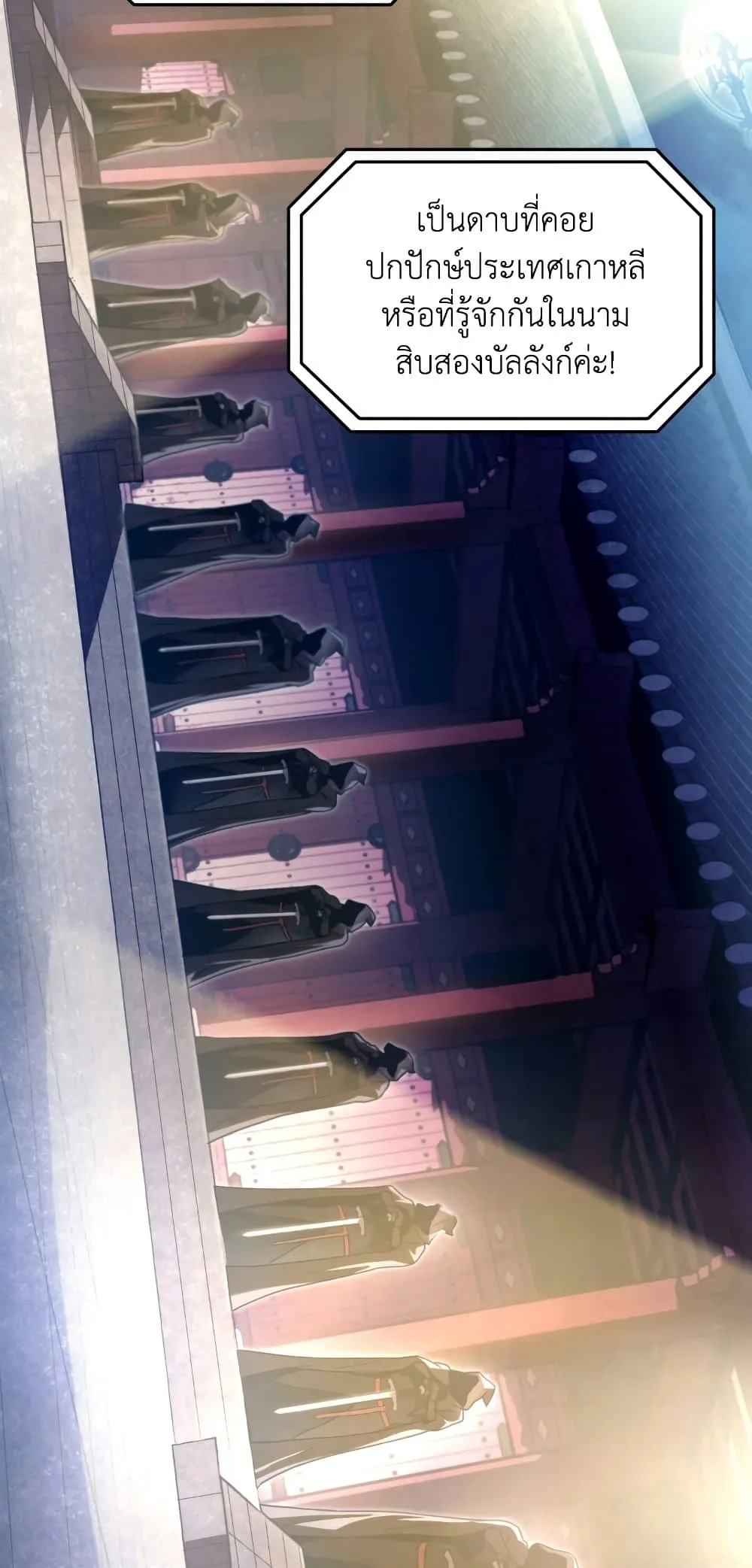 Relife Player ตอนที่ 3 หน้า 33