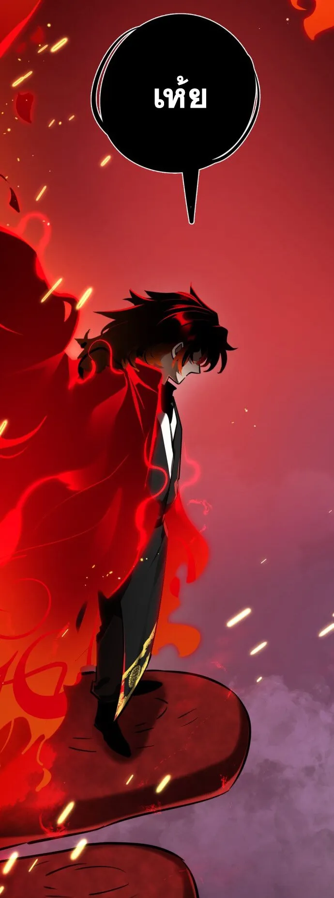 Reincarnation Path of The Underworld King ตอนที่ 1 หน้า 22
