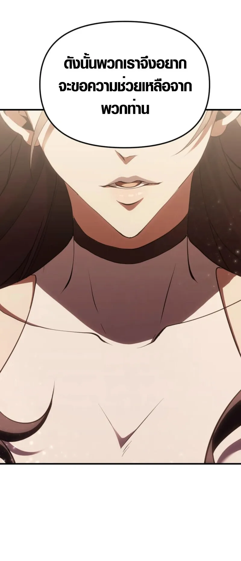 Honestly, This 13th Regression Is Getting Tough ตอนที่ 2 หน้า 38