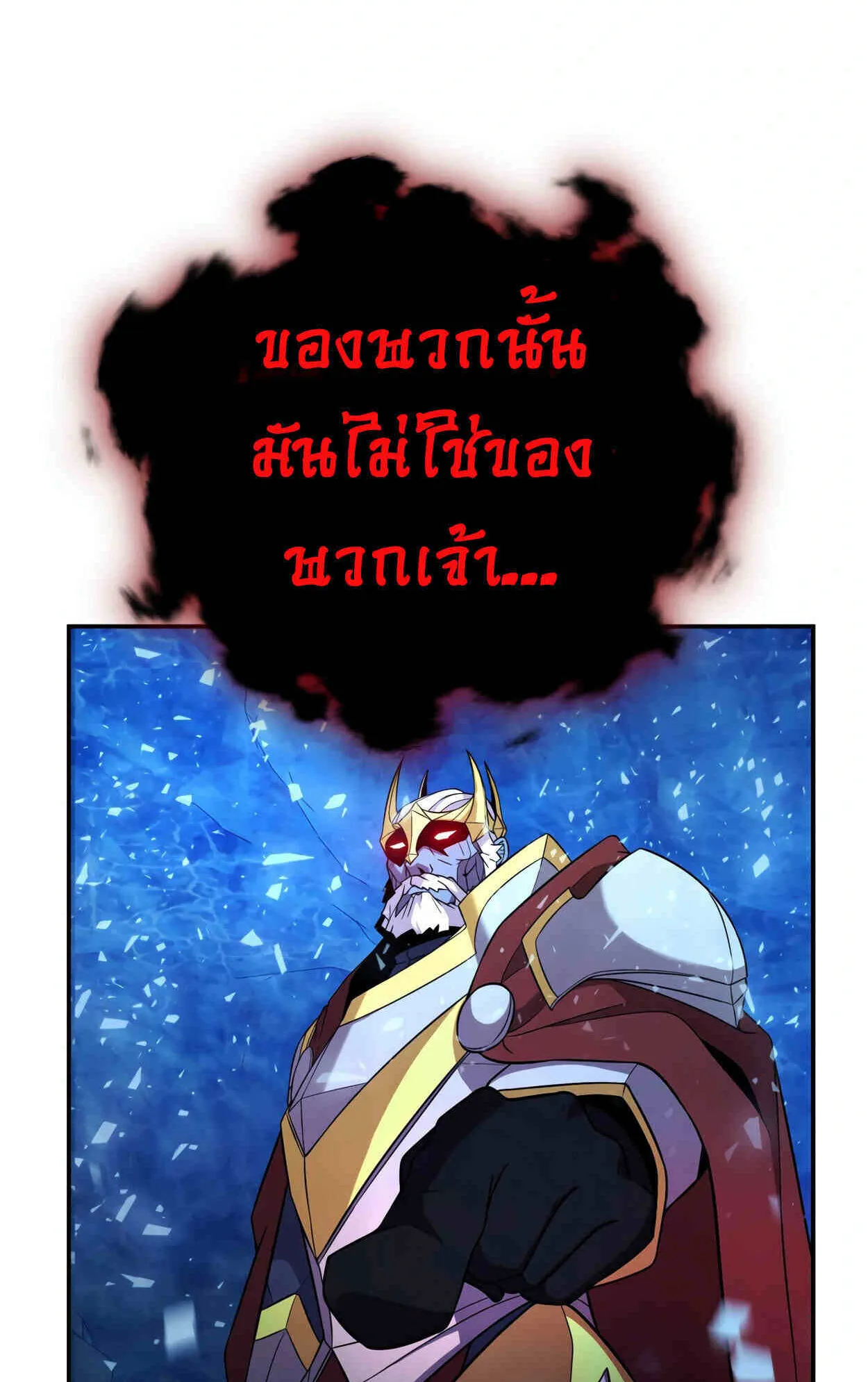 How to Survive as a terminally-ill Dragon ตอนที่ 13 หน้า 76