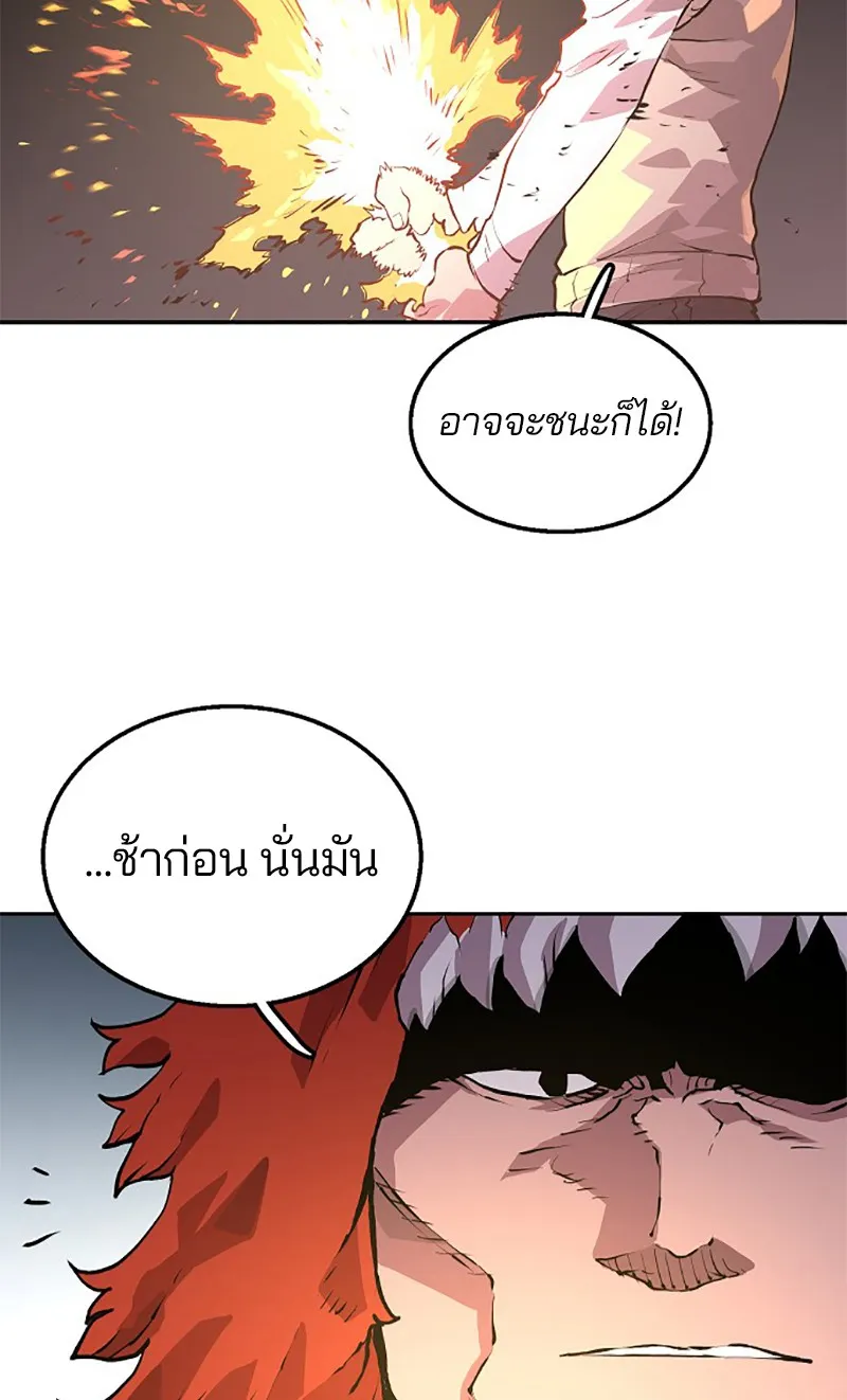 Player ตอนที่ 3 หน้า 143