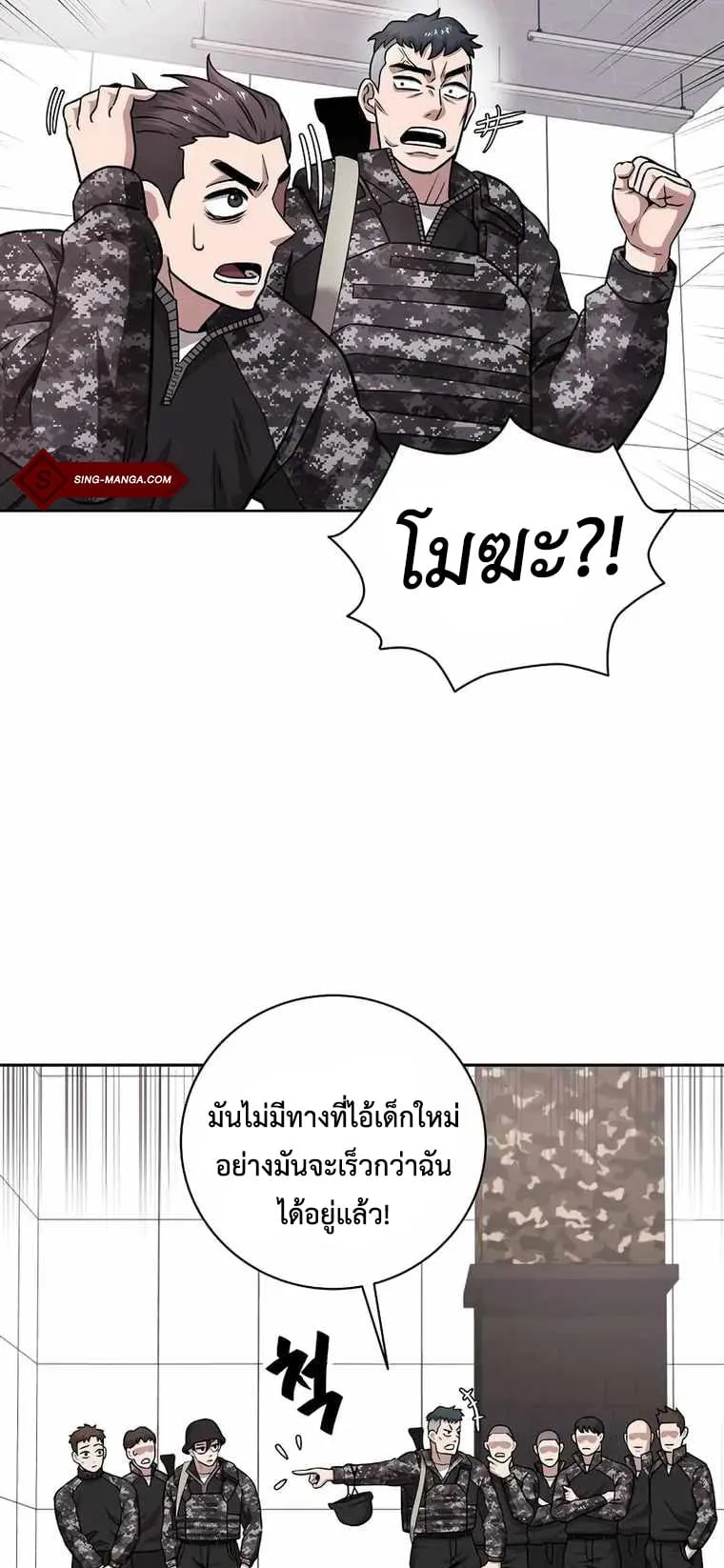 The Dark Mage’s Return to Enlistment ตอนที่ 11 หน้า 61