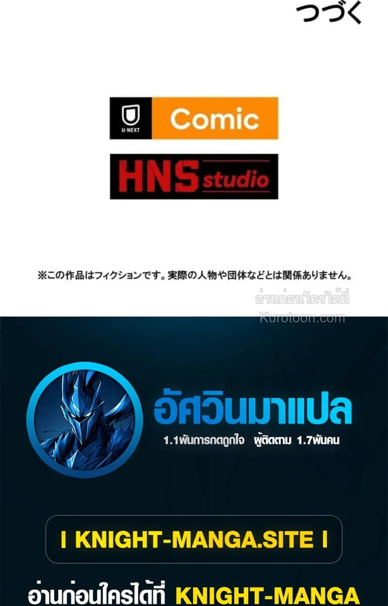 Absolute Domination at Level 0 Using My Analysis Skill เลเวล 0 ที่แกร่งที่สุด ตอนที่ 4 หน้า 97