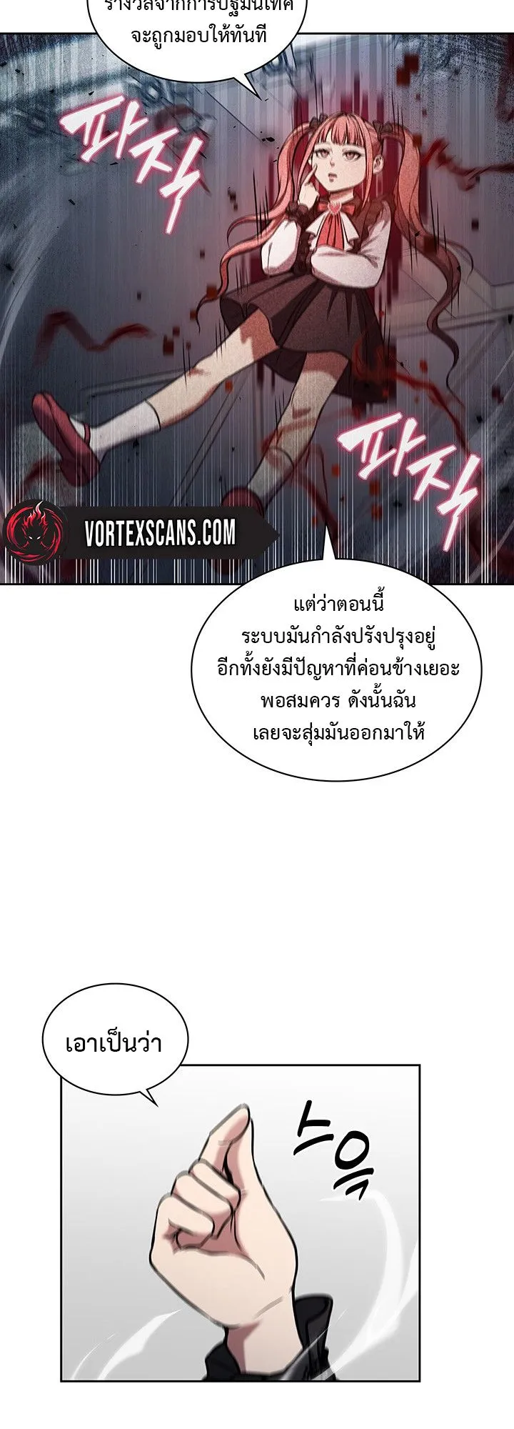 How to Survive Restructuring ตอนที่ 6 หน้า 39