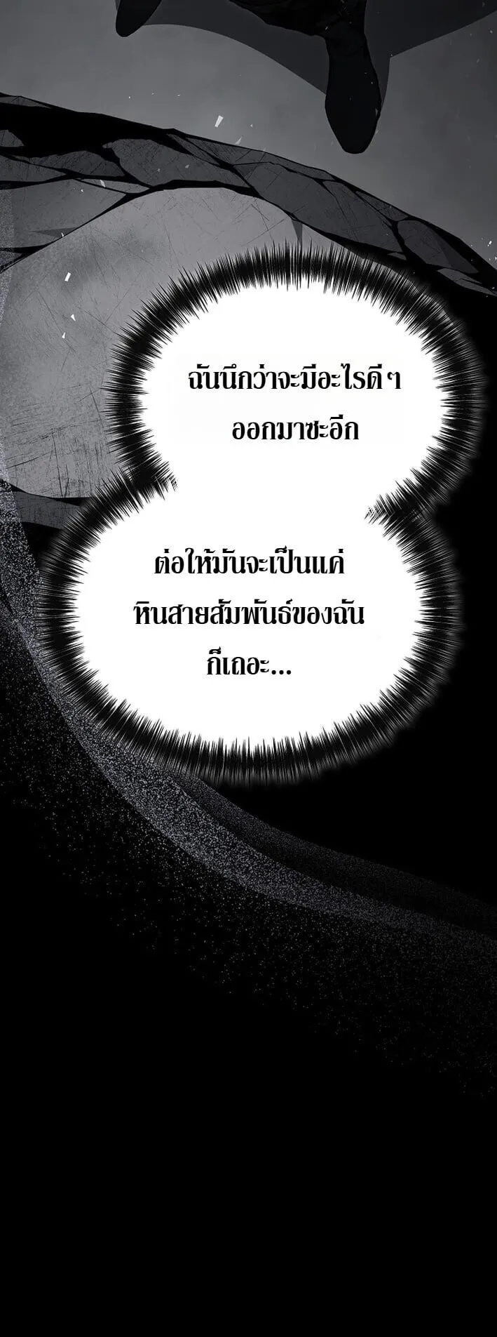 The Regressor Makes Everything ตอนที่ 1 หน้า 72