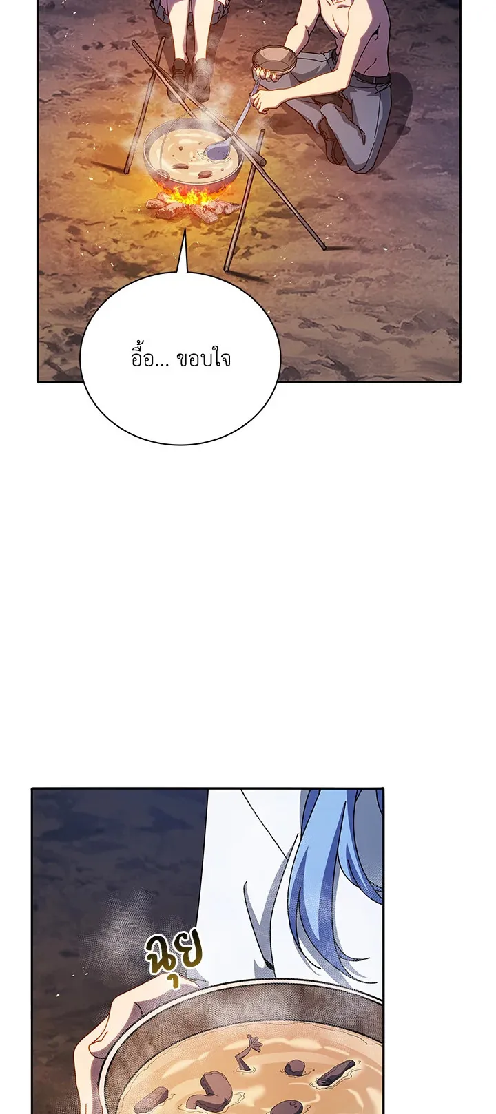 Necromancer Academy’s Genius Summoner Chapter 76 หน้า 50