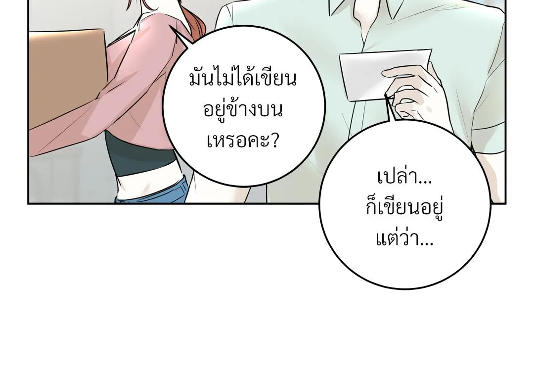 CAMBOY BUNNY (R+) ตอนที่ 2 หน้า 39