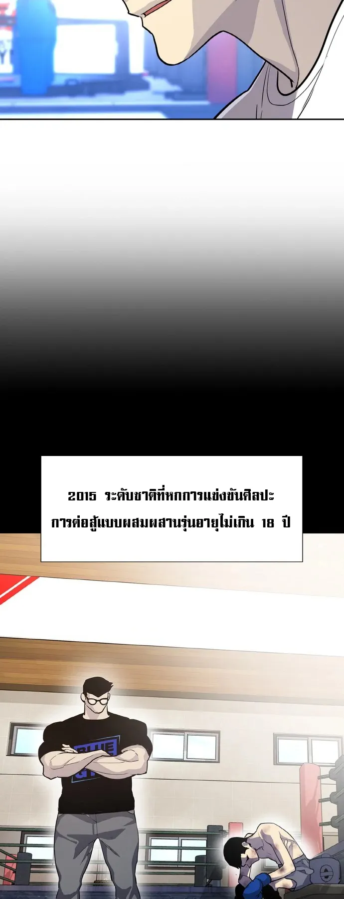 Ranker (2022) ตอนที่ 1 หน้า 37