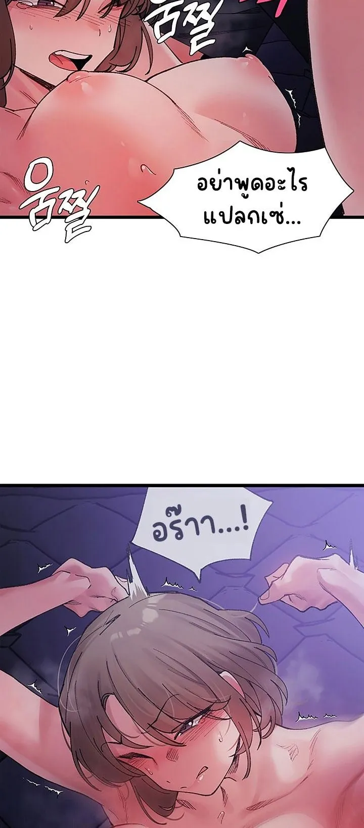 A Delicate Relationship ตอนที่ 5 หน้า 56
