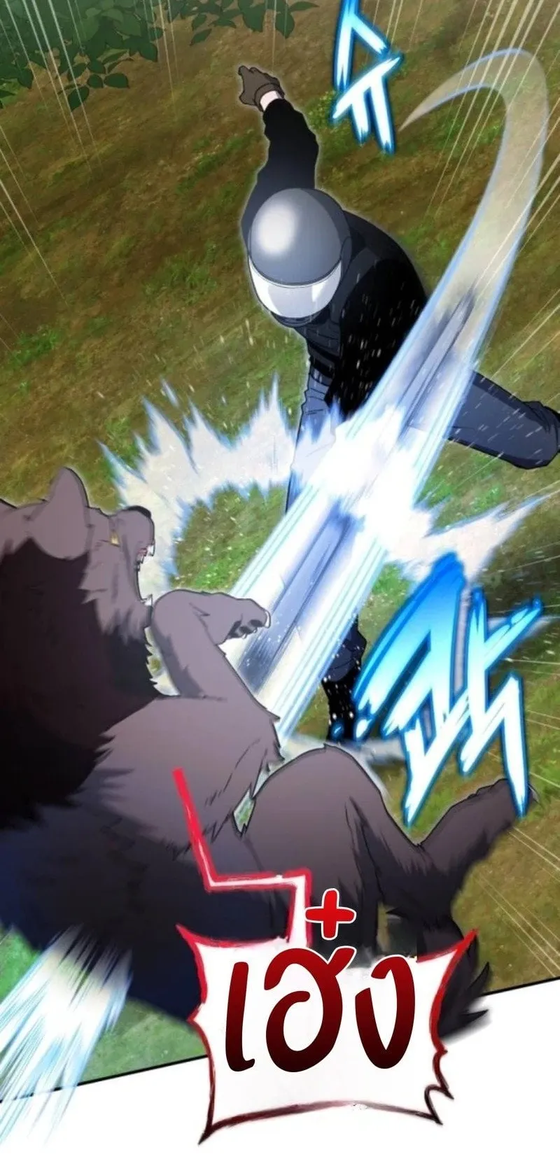Apocalypse Veteran ตอนที่ 14 หน้า 64
