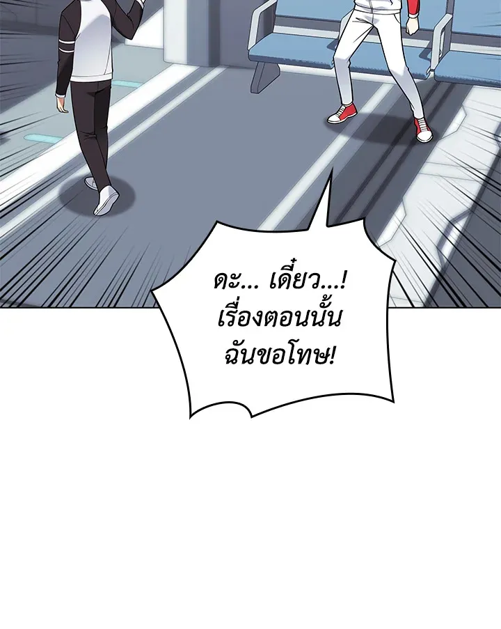 Overgeared ตอนที่ 222 หน้า 30