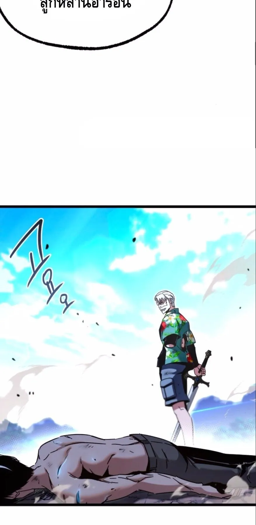 I Took Over The Academy With a Single Sashimi Knife ตอนที่ 48 หน้า 107
