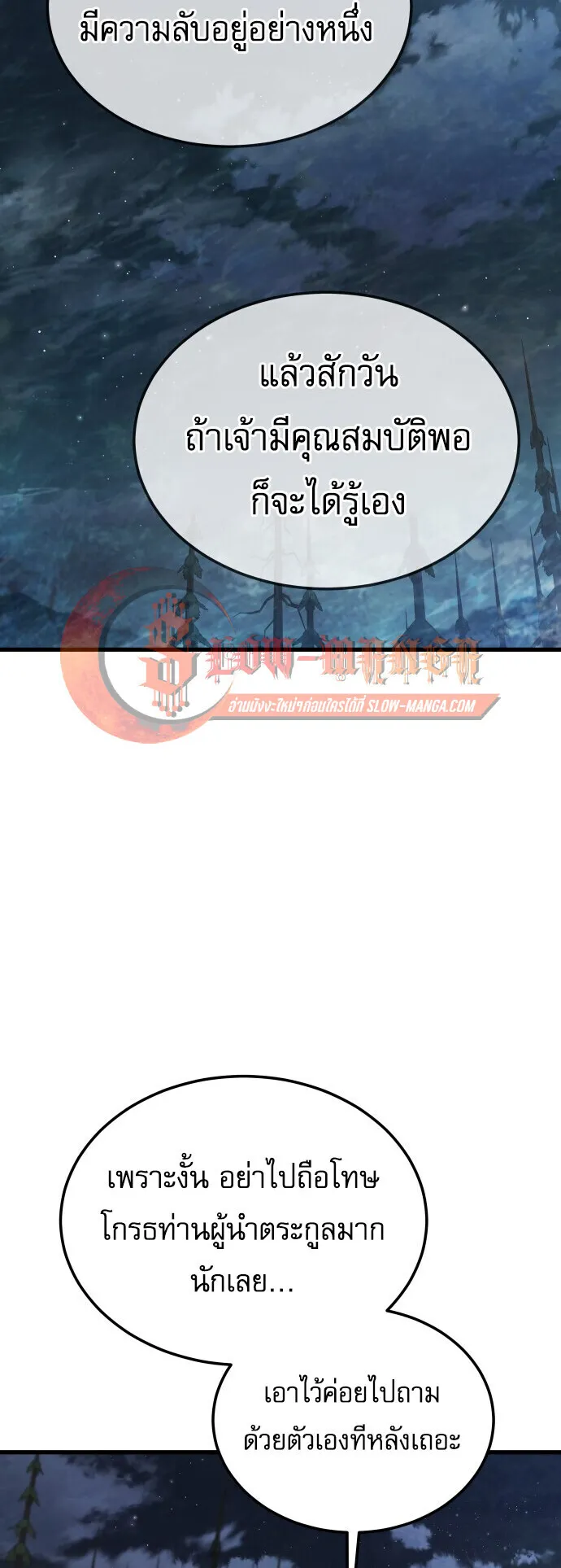 The Genius Mage Who Uses His Fists ตอนที่ 61 หน้า 17