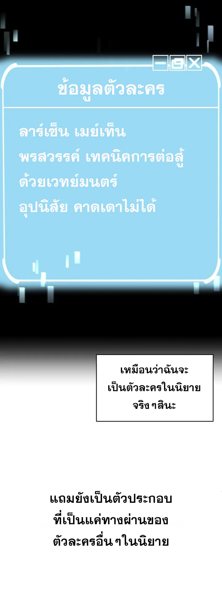 The Youngest Son of a Magician ตอนที่ 1 หน้า 8