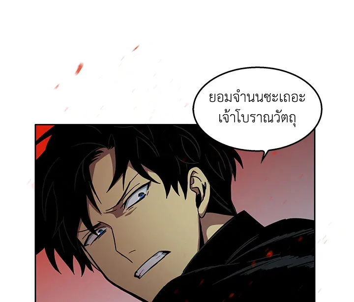 Tomb Raider King ตอนที่ 6 หน้า 123