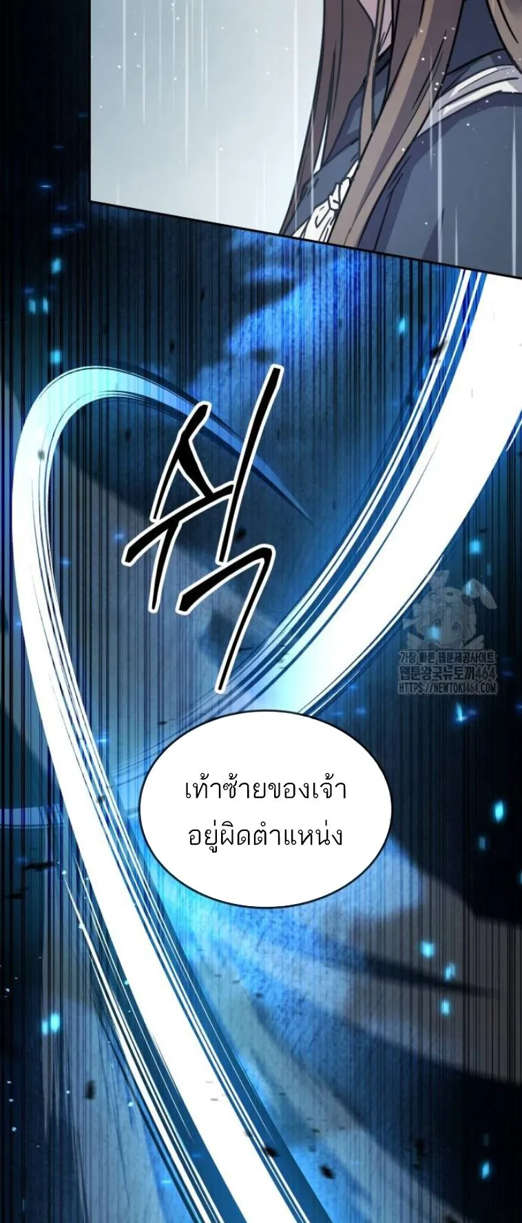 Absolute Dominion ตอนที่ 13 หน้า 47