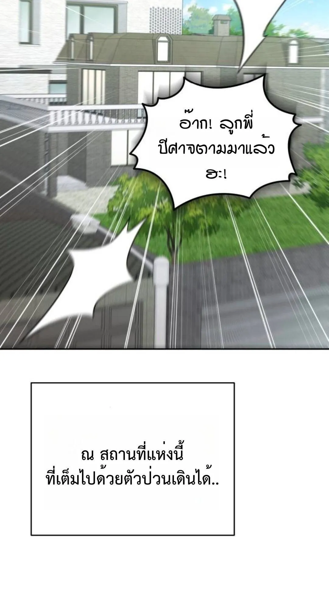 Shinsu Kindergarten ตอนที่ 35 หน้า 22