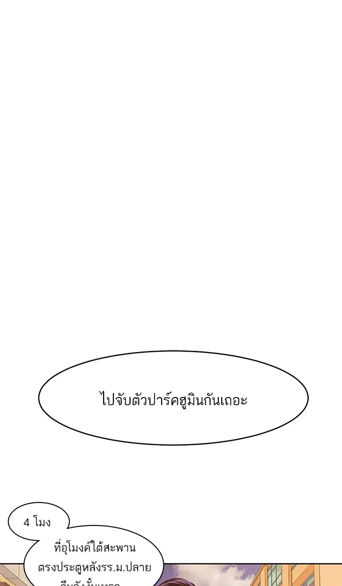 Weak Hero ตอนที่ 3 หน้า 91