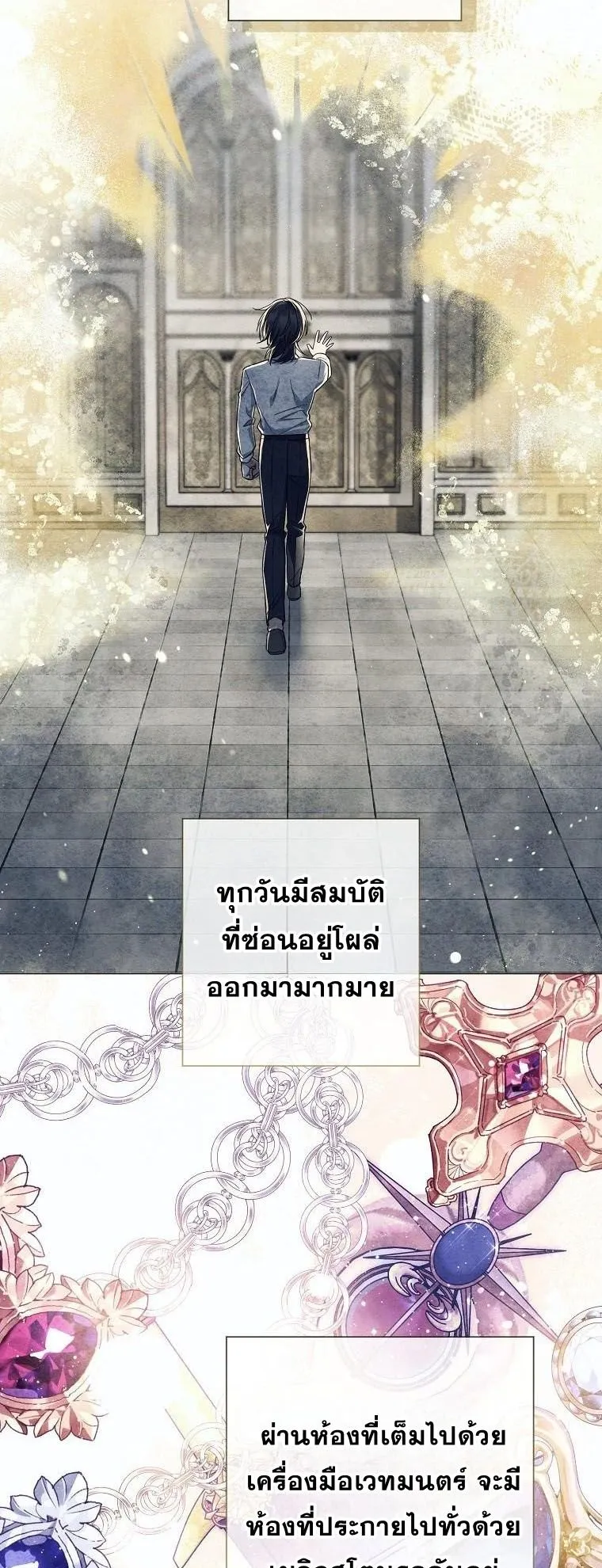 Magic Lord ตอนที่ 12 หน้า 43