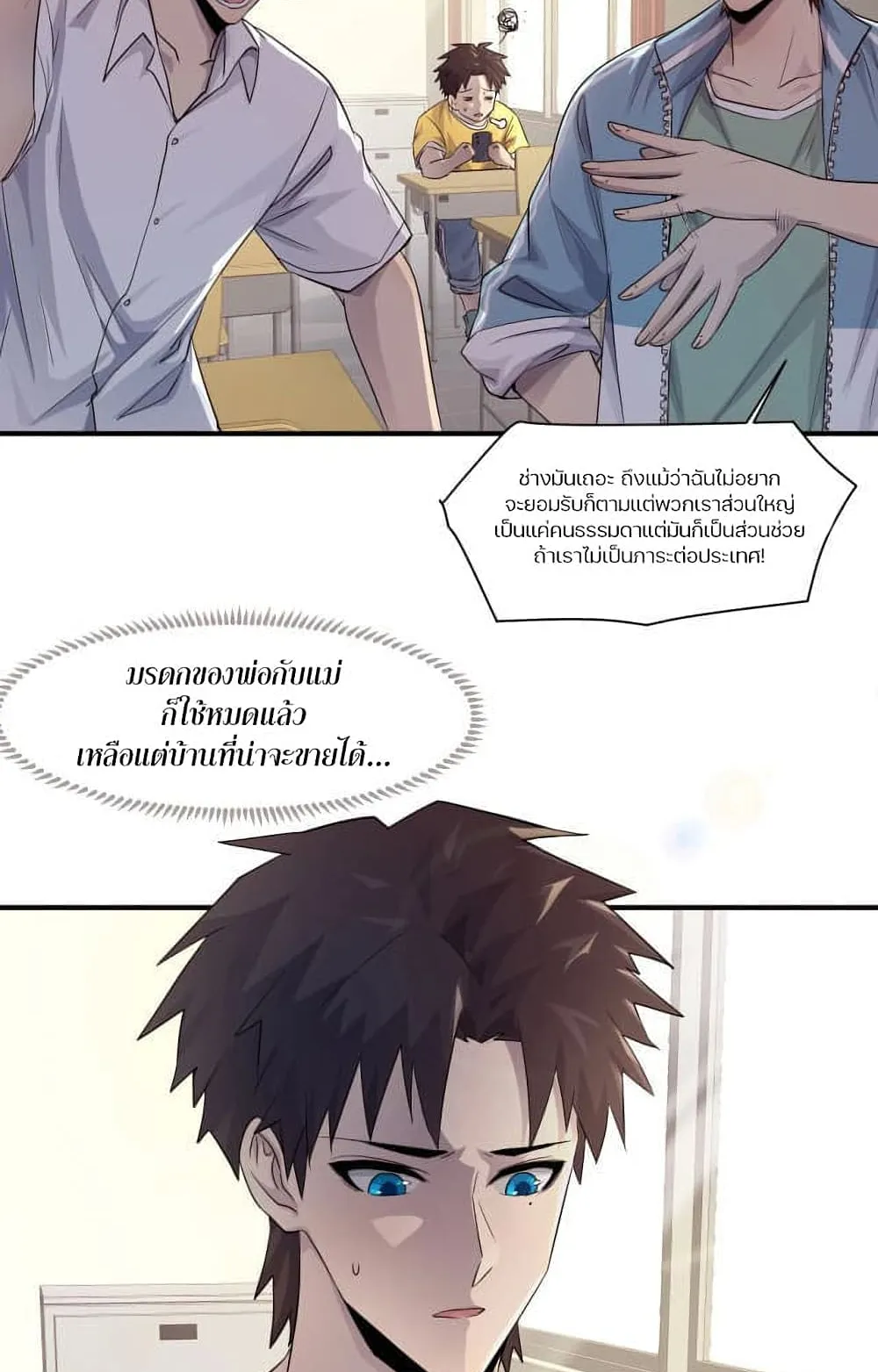 Sss Rank Lone Summoner ตอนที่ 1 หน้า 7