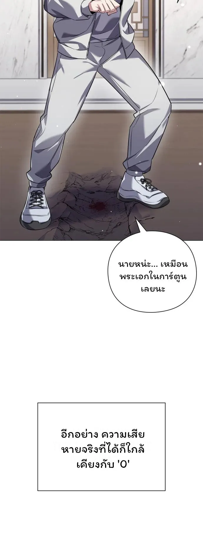 Night of the Ogre ตอนที่ 13 หน้า 65