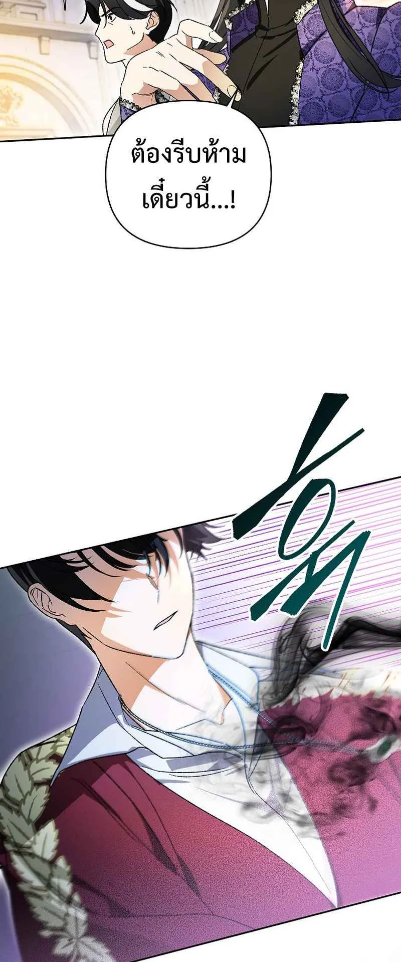I Became the Genius Bastard of a Noble Dark Clan ตอนที่ 12 หน้า 51