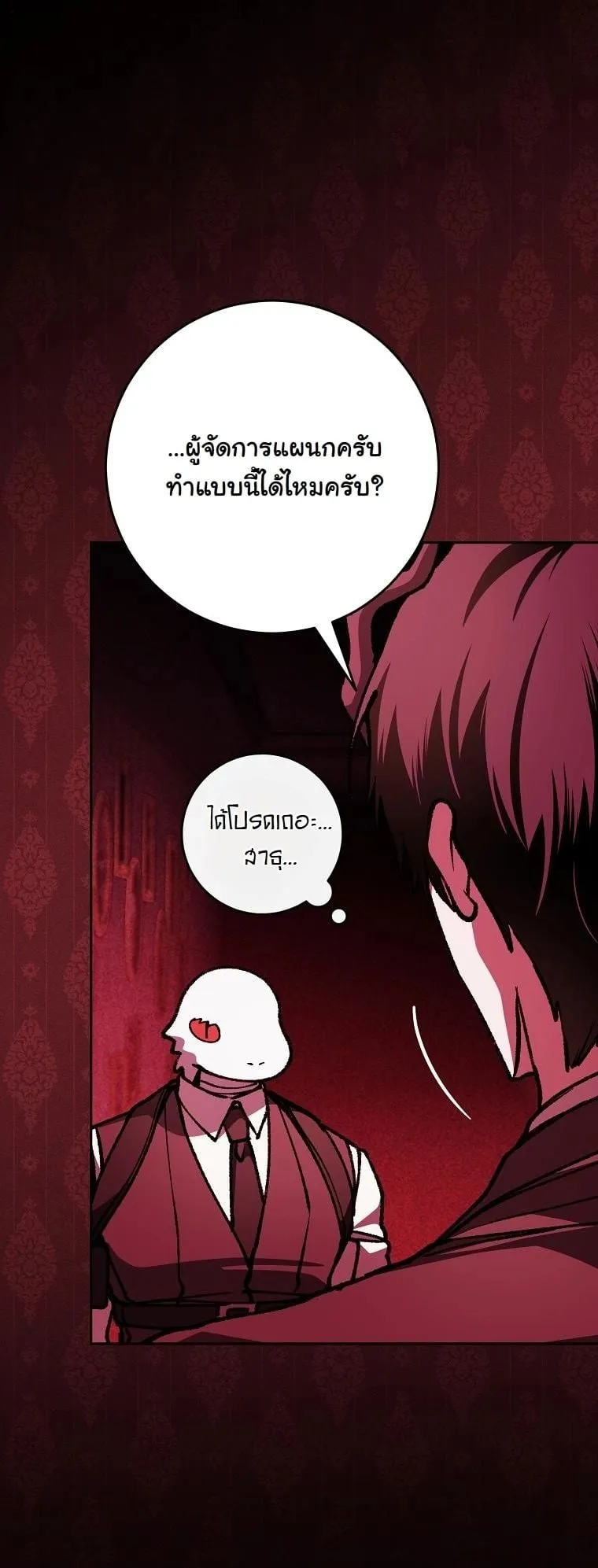 Got Dropped into a Ghost Story, Still Gotta Work ตอนที่ 20 หน้า 21