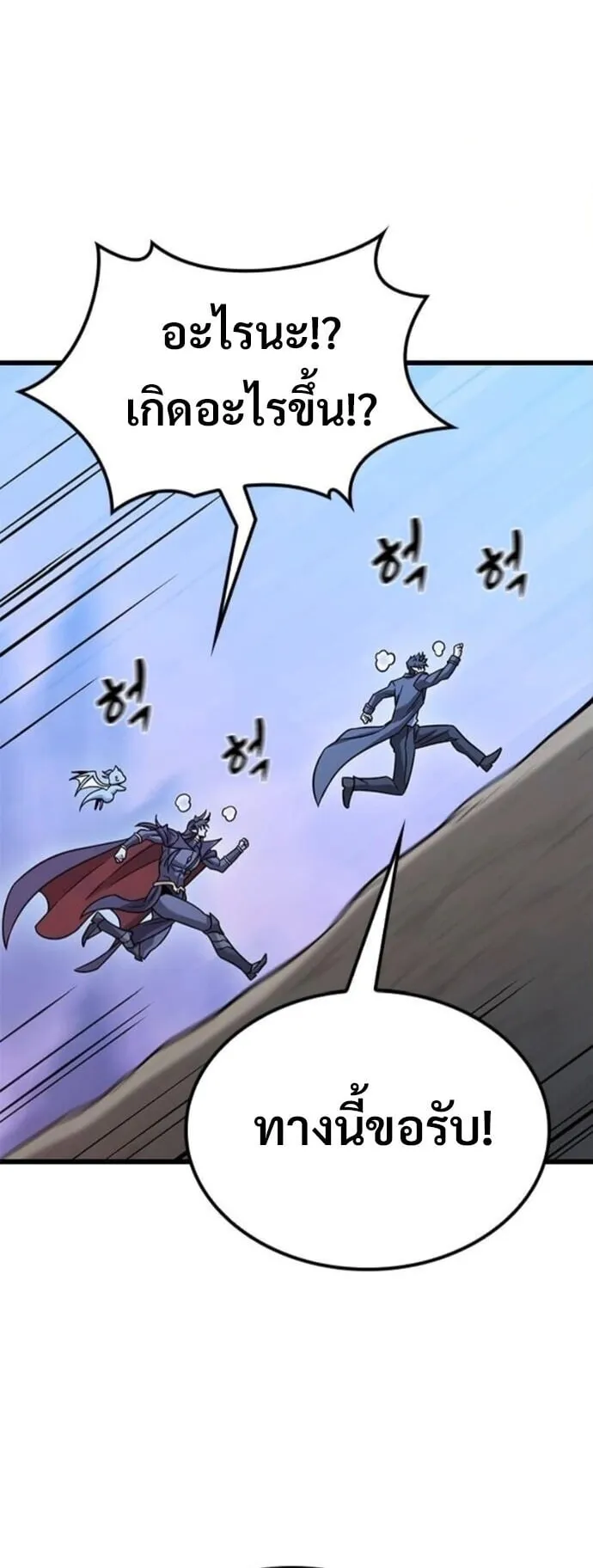 What a Bountiful Harvest, Demon Lord! ตอนที่ 51 หน้า 48