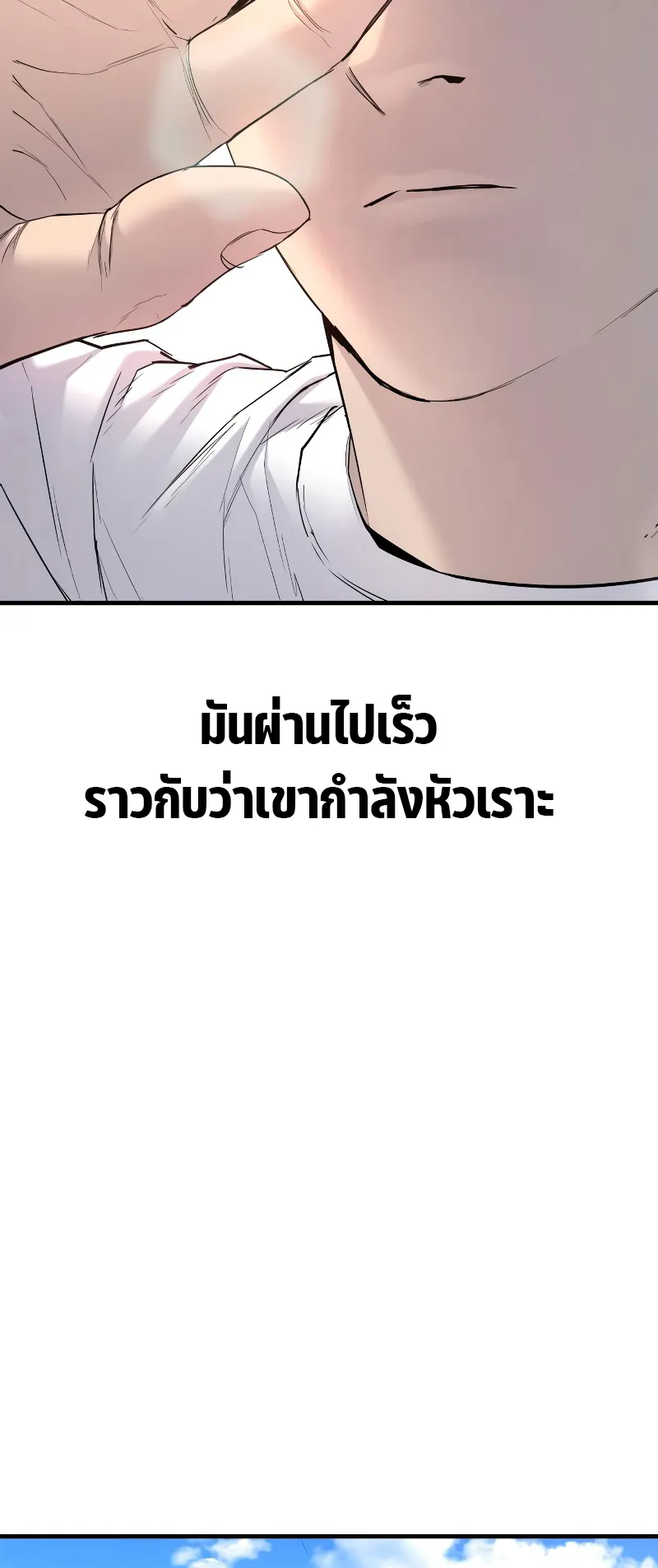 Juvenile Offender ตอนที่ 4 หน้า 130