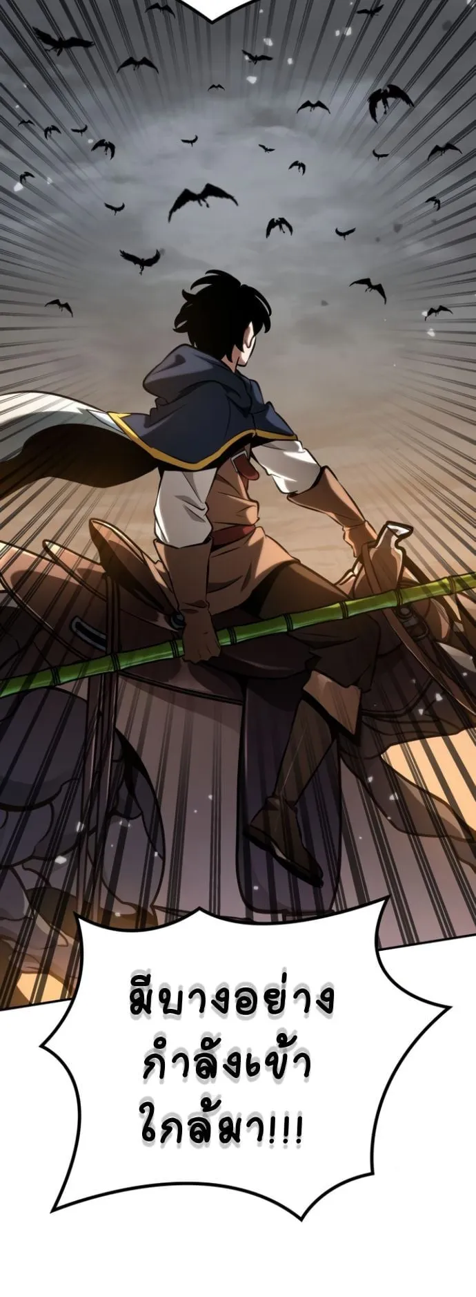 Valhalla Saga ตอนที่ 15 หน้า 40