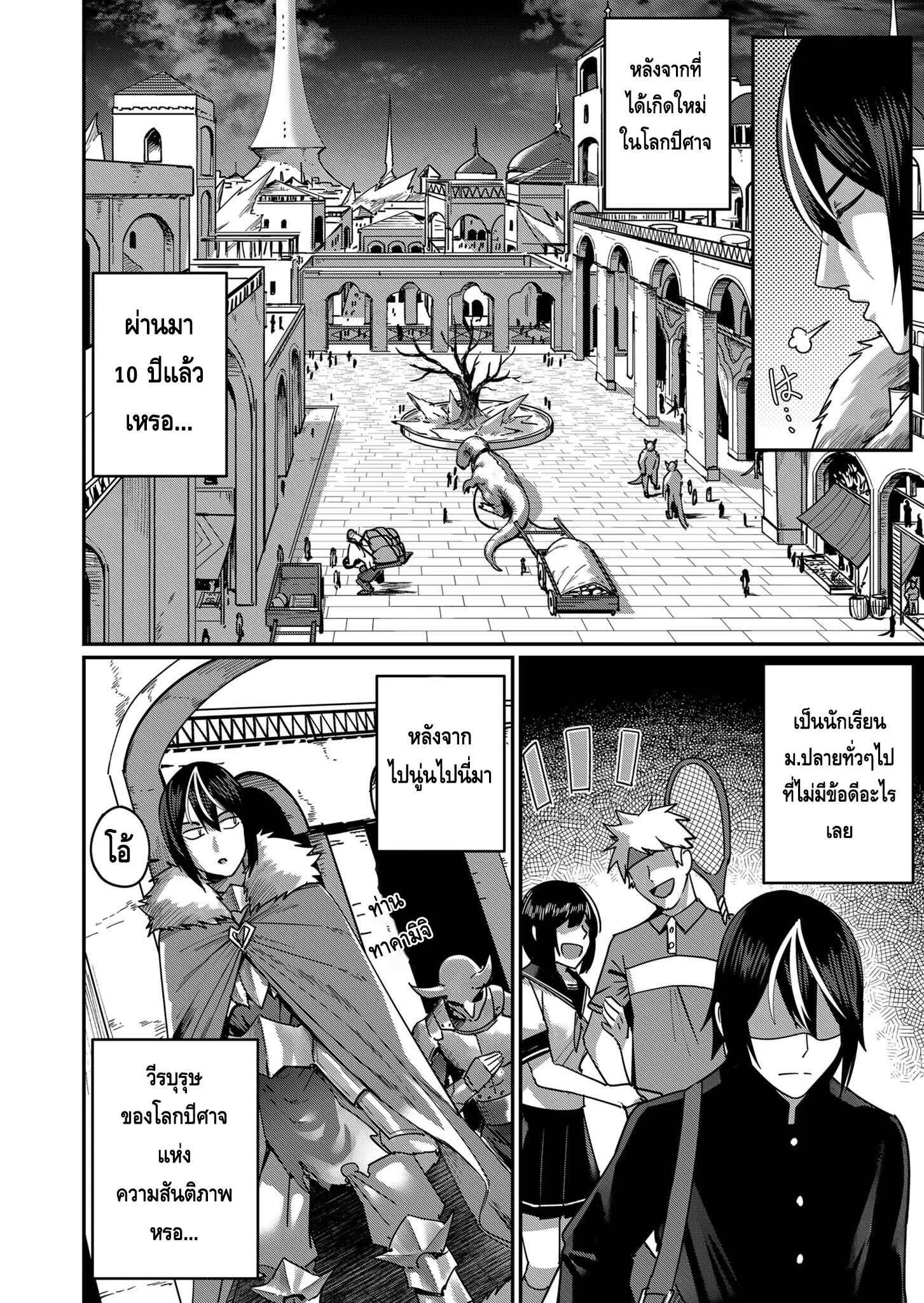Kichiku Eiyuu Savage Hero ตอนที่ 1 หน้า 13