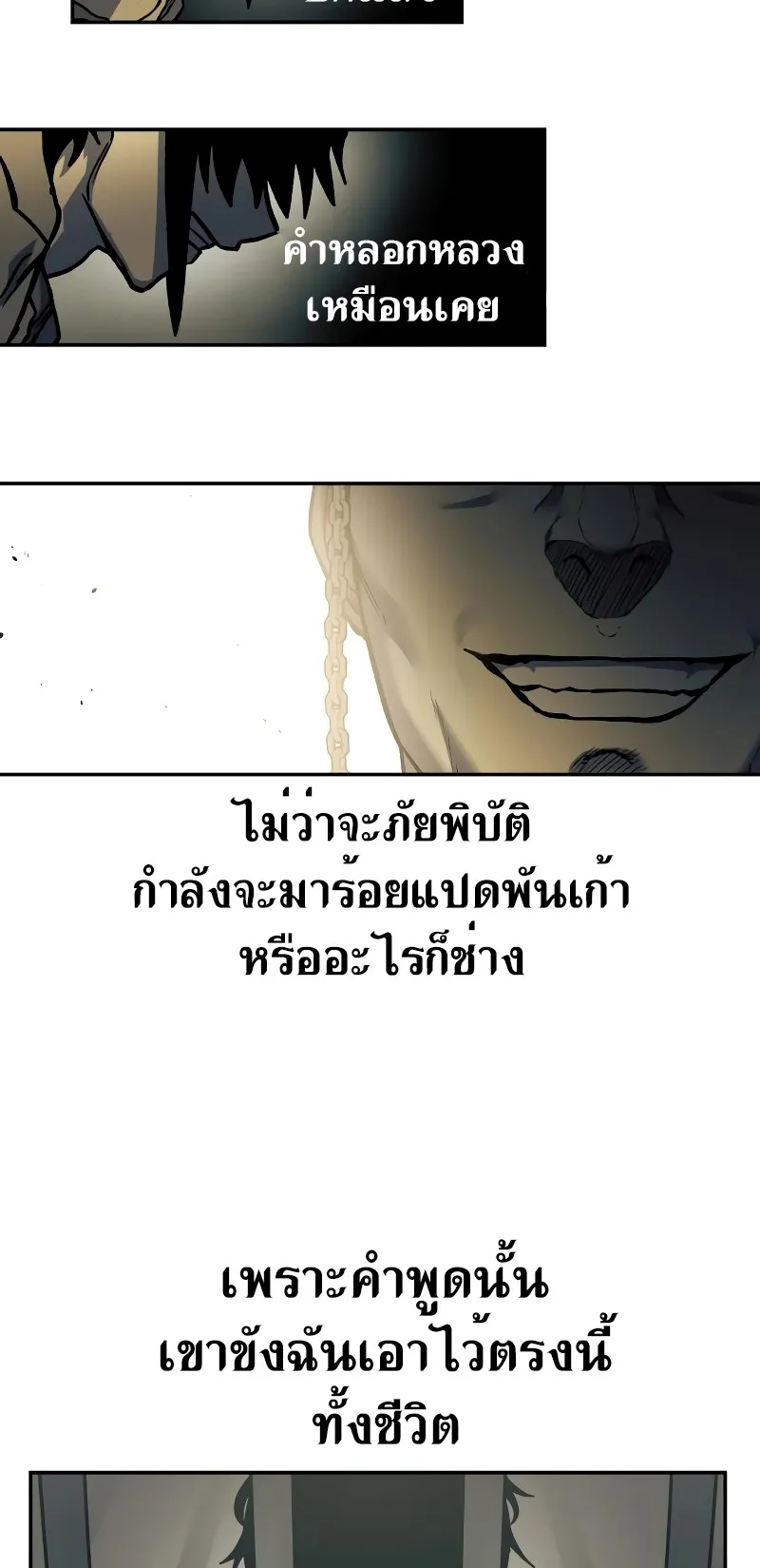 Surviving the Apocalypse ตอนที่ 1 หน้า 67