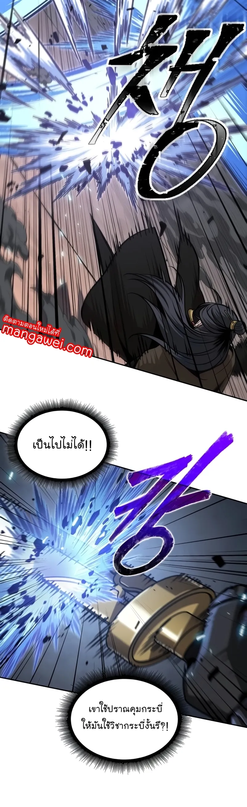 Nano Machine Chapter 203 หน้า 35