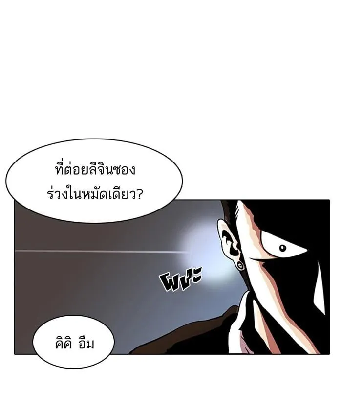 Lookism ตอนที่ 9 หน้า 40