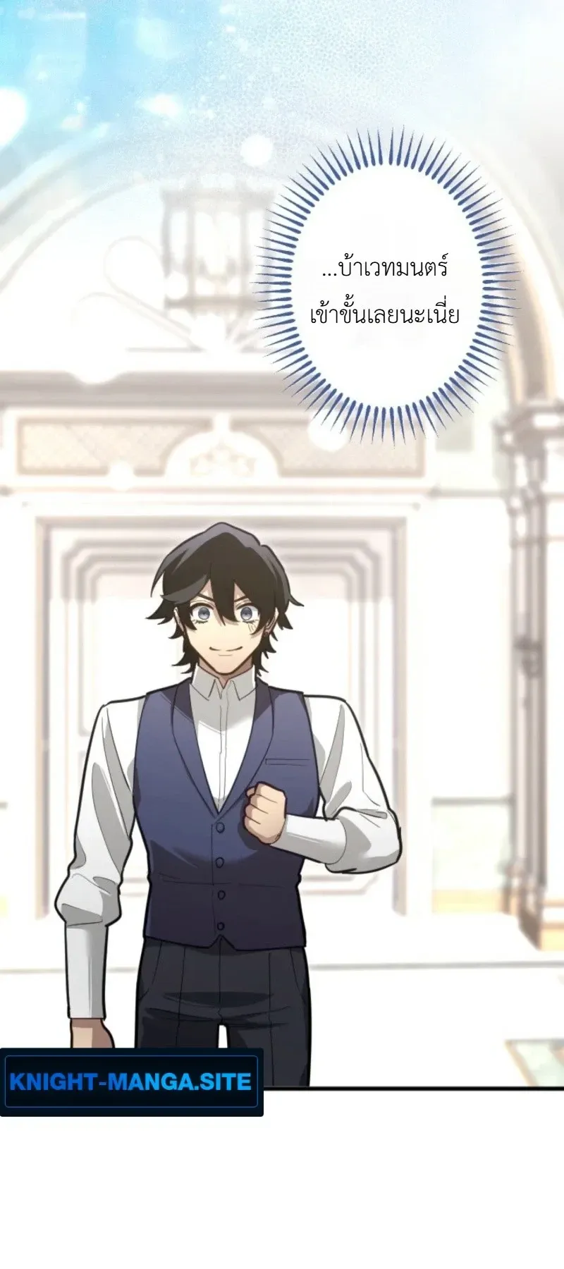 The Magic Theory of the Regressed Sword Saint ตอนที่ 27 หน้า 16
