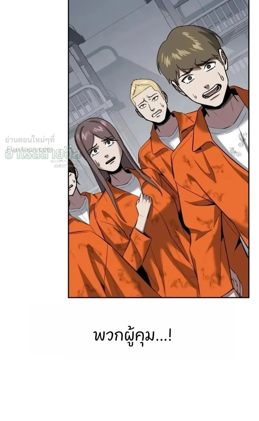 Resurrection Boy ตอนที่ 36 หน้า 161