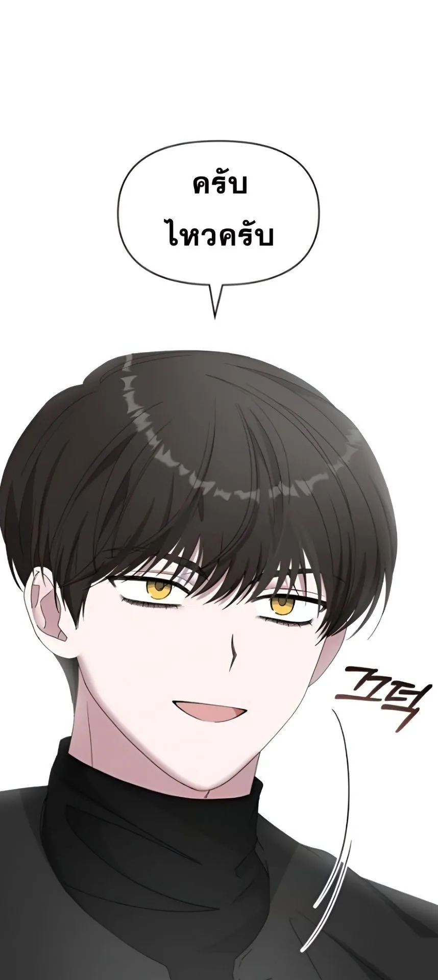I Was Immediately Mistaken for a Monster Genius Actor ตอนที่ 47 หน้า 62