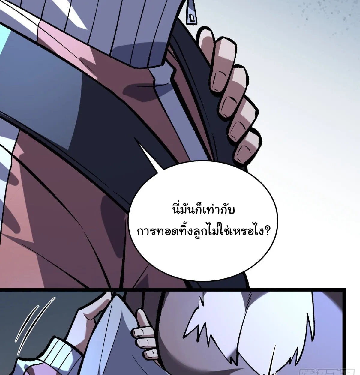 I Will Solo My Way Through This Apocalypse World ตอนที่ 10 หน้า 16