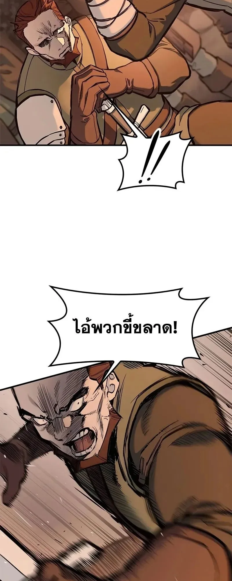 Eternally Regressing Knight ตอนที่ 32 หน้า 7
