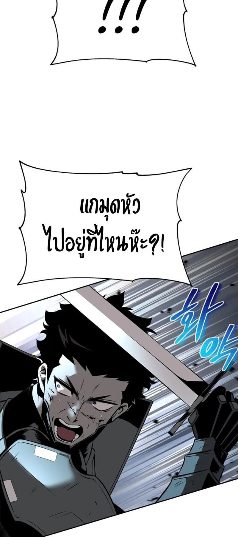 The Knight King Who Returned With a God ตอนที่ 14 หน้า 81