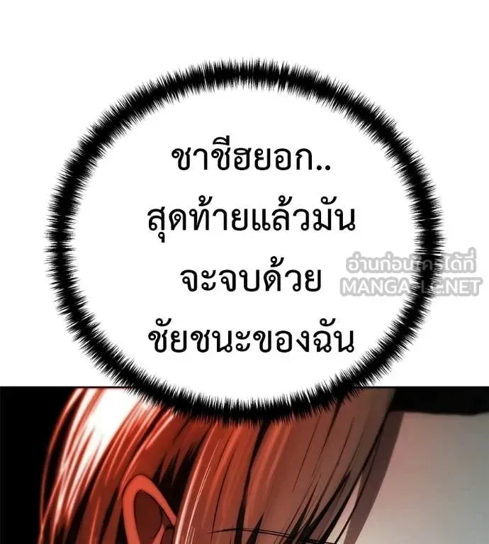 Red Shirt ตอนที่ 31 หน้า 161