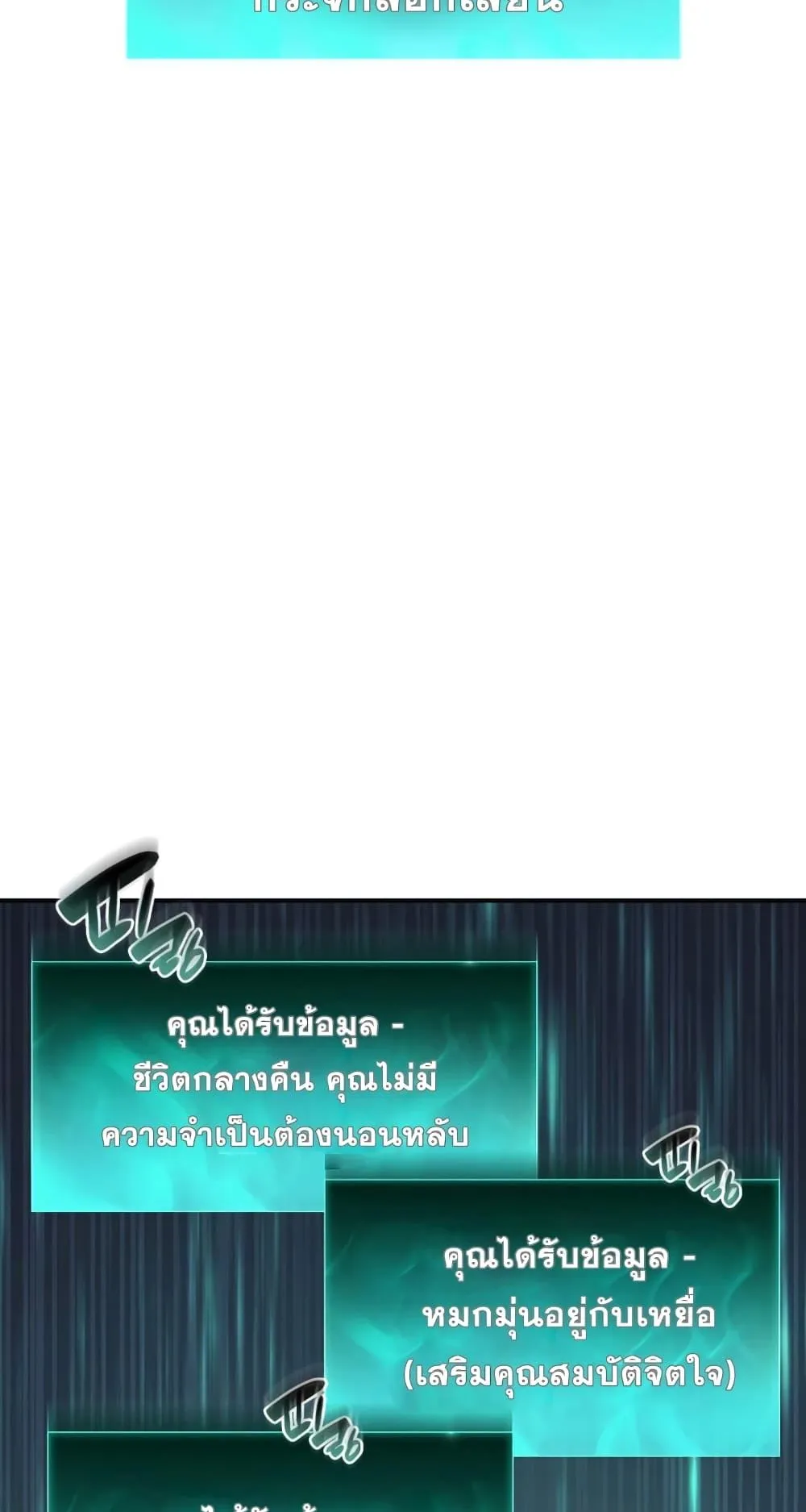 The Return of the Disaster-Class Hero ตอนที่ 15 หน้า 104