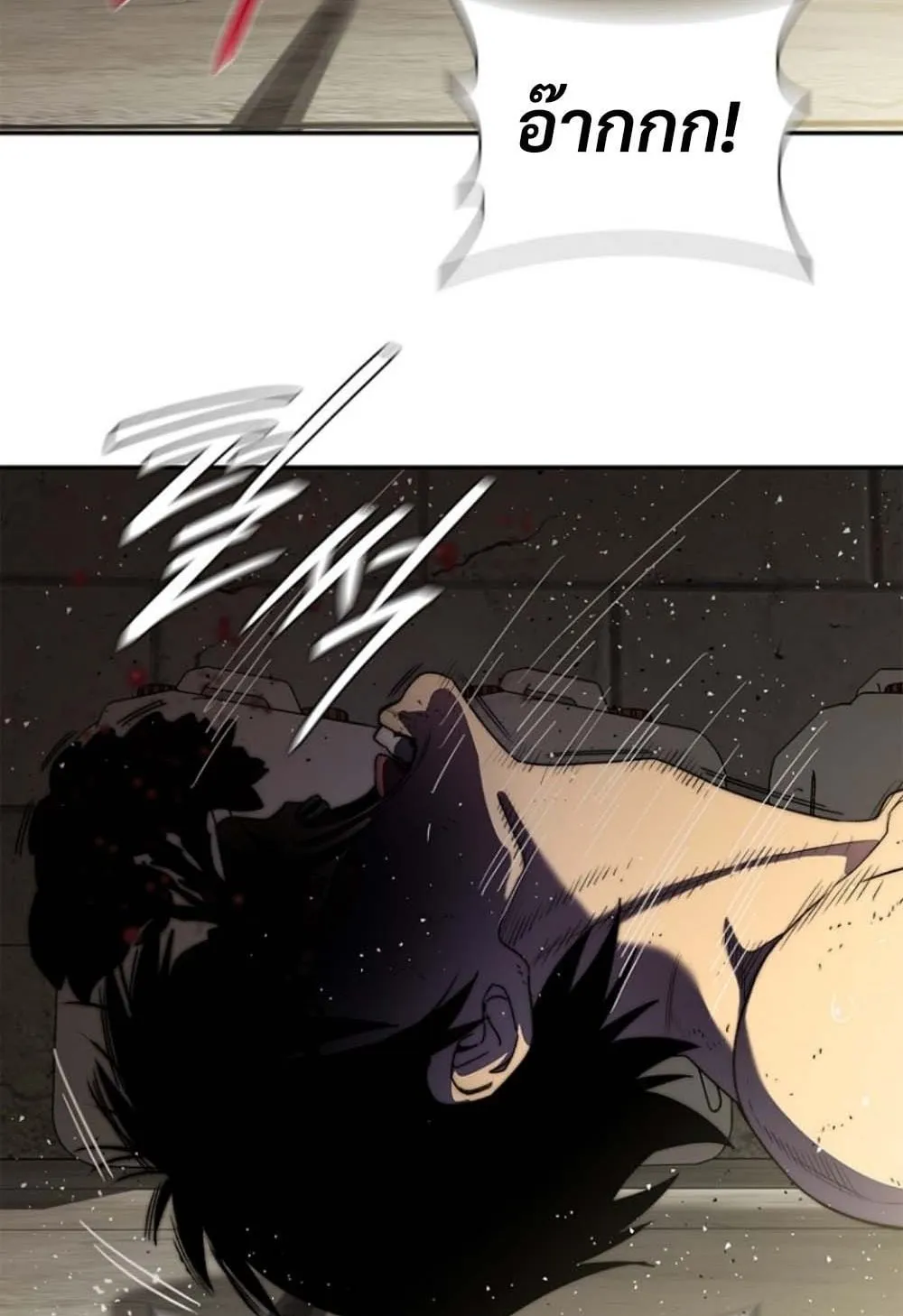 The 18-Year Old Demon King ตอนที่ 4 หน้า 154