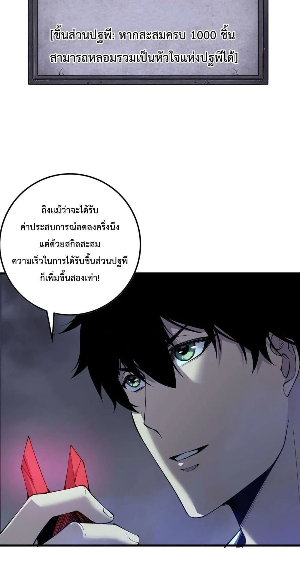 Disastrous Necromancer ตอนที่ 127 หน้า 52