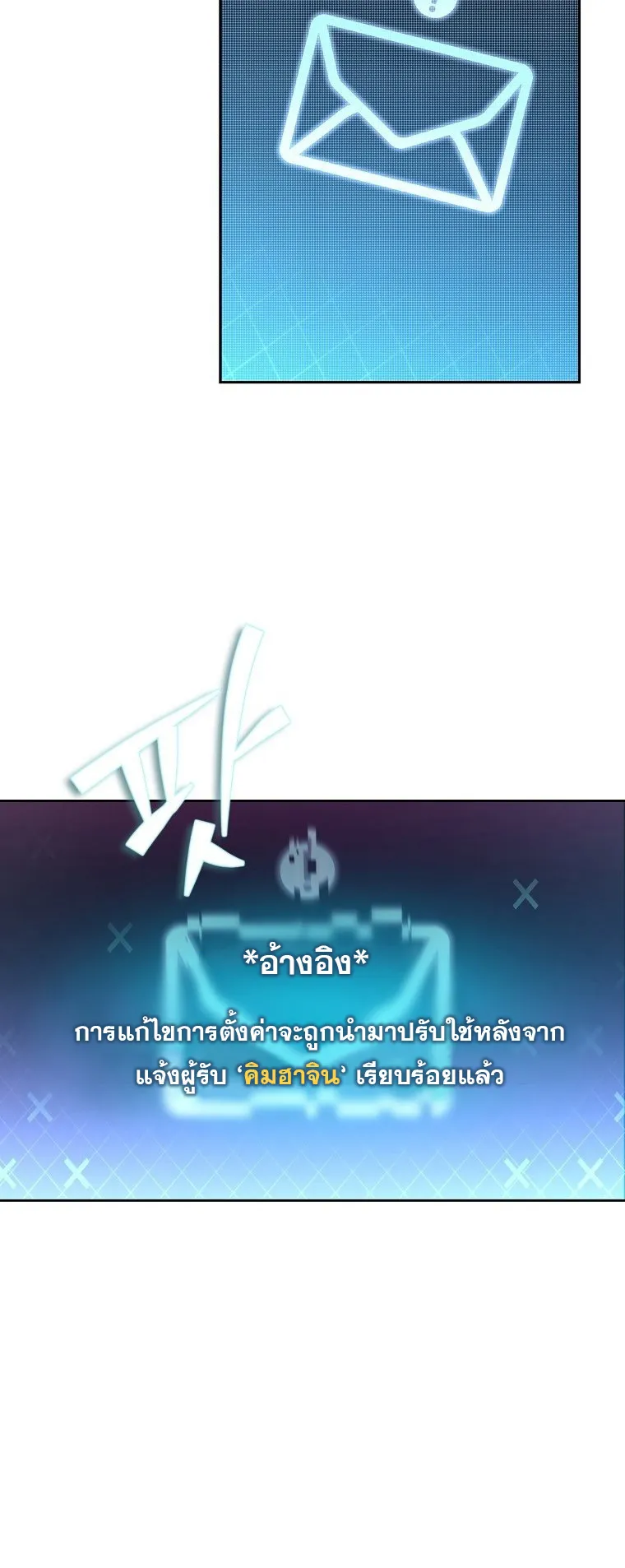 The Novel’s Extra (Remake) ตอนที่ 12 หน้า 20