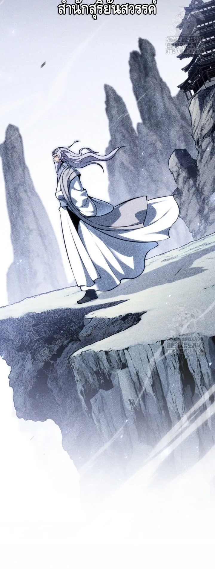 I Become the Youngest Disciple of the Martial Arts Leader ตอนที่ 13 หน้า 25