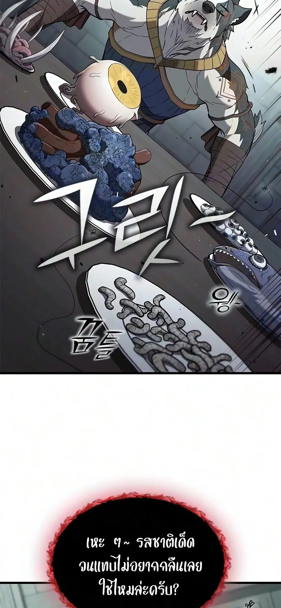 Demonic Beast Hunter Survival Guide ตอนที่ 35 หน้า 86