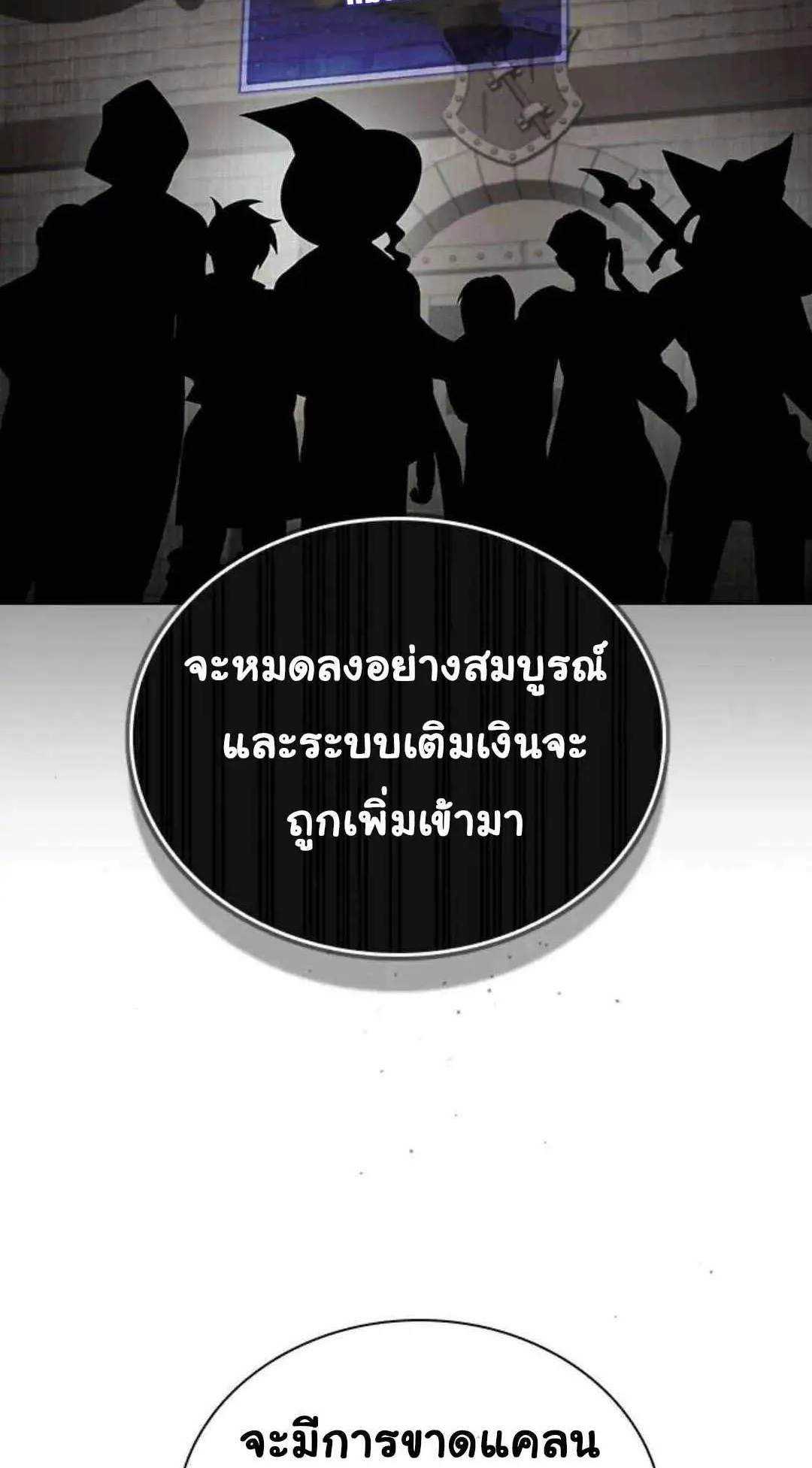 Bad Ending Maker ตอนที่ 5 หน้า 52