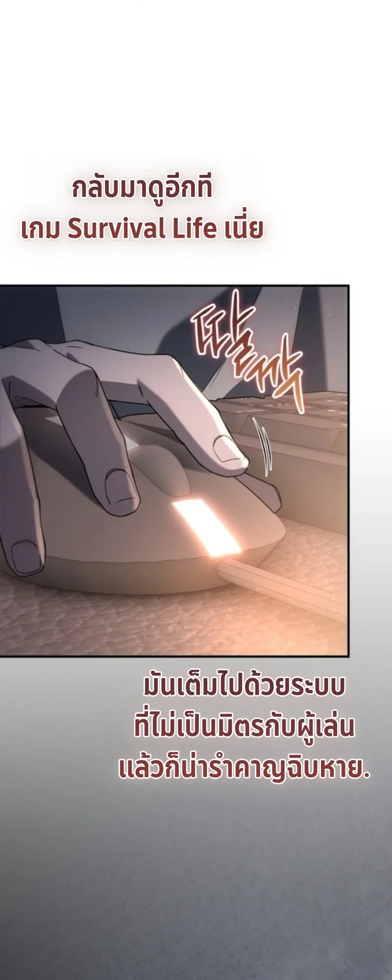 Apocalypse Veteran ตอนที่ 2 หน้า 43
